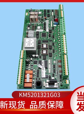 通力电梯配件/通力扶梯主板/通力扶梯配件/KM5201321G03/EMB501-B
