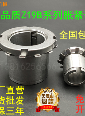 胀紧套Z19B胀套KTR125.1涨套RCK55涨紧套MLC6000免键轴套STK251