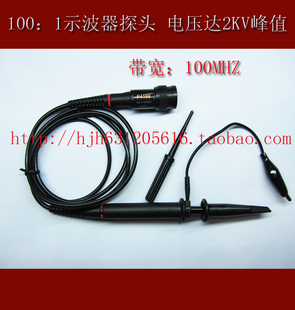 示波器P4100高压示波探头100:1 电压峰值2KVA ,100MHZ