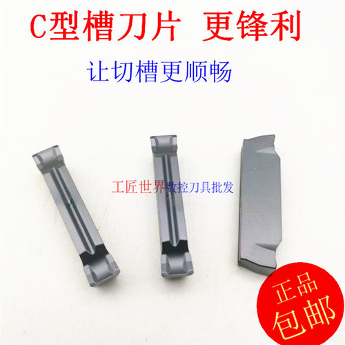 数控槽刀片/MGMN300-C JY908/锋利/精磨/200/250/MGMN400-C/500