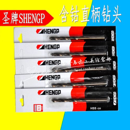 圣牌直柄含钴钻头 不锈钢专用钻咀麻花钻头8.3 9 10 12 13mmM42CO