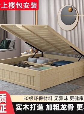 实木高箱储物床双人1.8米榻榻米地台床架1L.5无床头气压箱体收纳