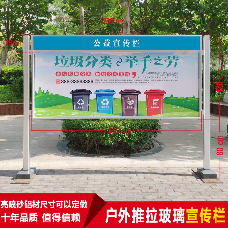 户外铝型材推拉玻璃宣传栏公告栏企业宣传栏公Q示牌广告牌展架展