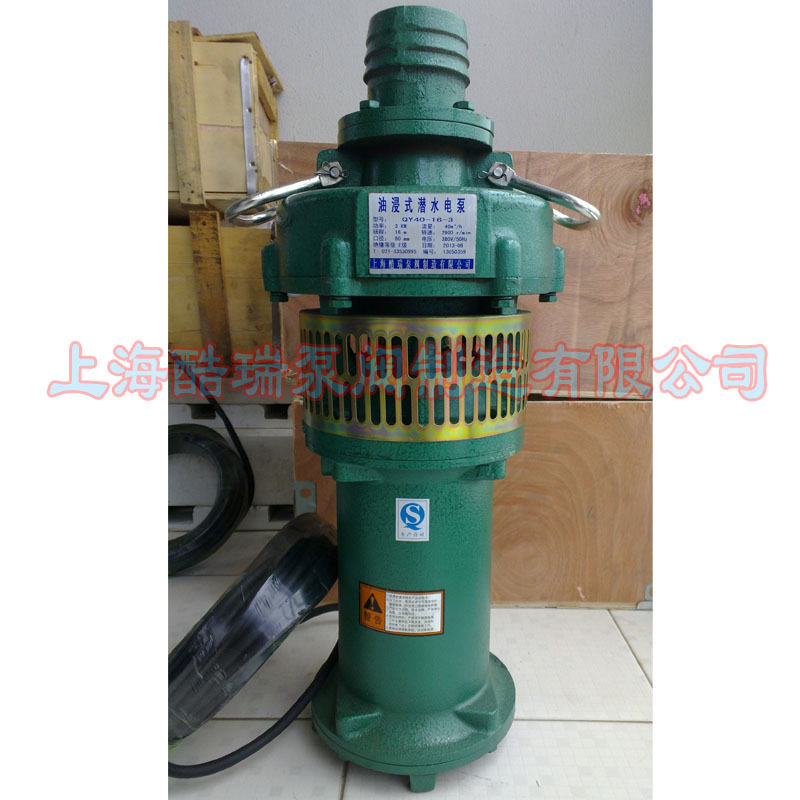 循环水帮浦 油浸式潜水泵 QY20-F36-3  QY液下潜水电泵