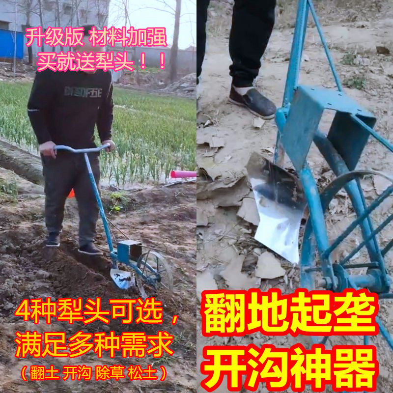 多功能翻土开沟机除草松s土小型农用工具耕地机人力手拉犁地机草