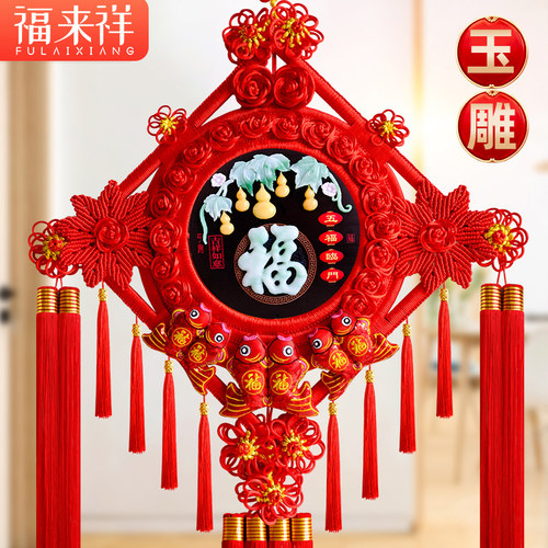 2024新款中国结客厅挂饰高档玉雕福字挂件玄关大号背景墙春节装饰
