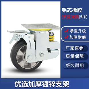 弹簧减震脚c轮4寸5寸6寸8寸耐磨推车橡胶轮子静音万向轮重型带刹