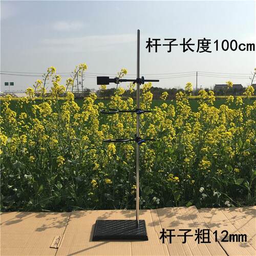 100cm 1米大号铁架台 方x座支架滴定台铁圈烧瓶试管夹订实验室支