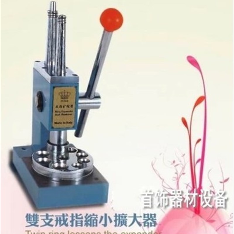 戒指扩大缩小器 戒o指扩大器 戒指缩小器 打金工具 首饰器材