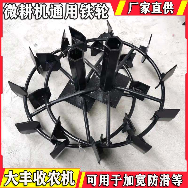 微耕机铁轮防滑j轮行走加宽铁轮铁轮子小铁轮爬行轮快递一对价