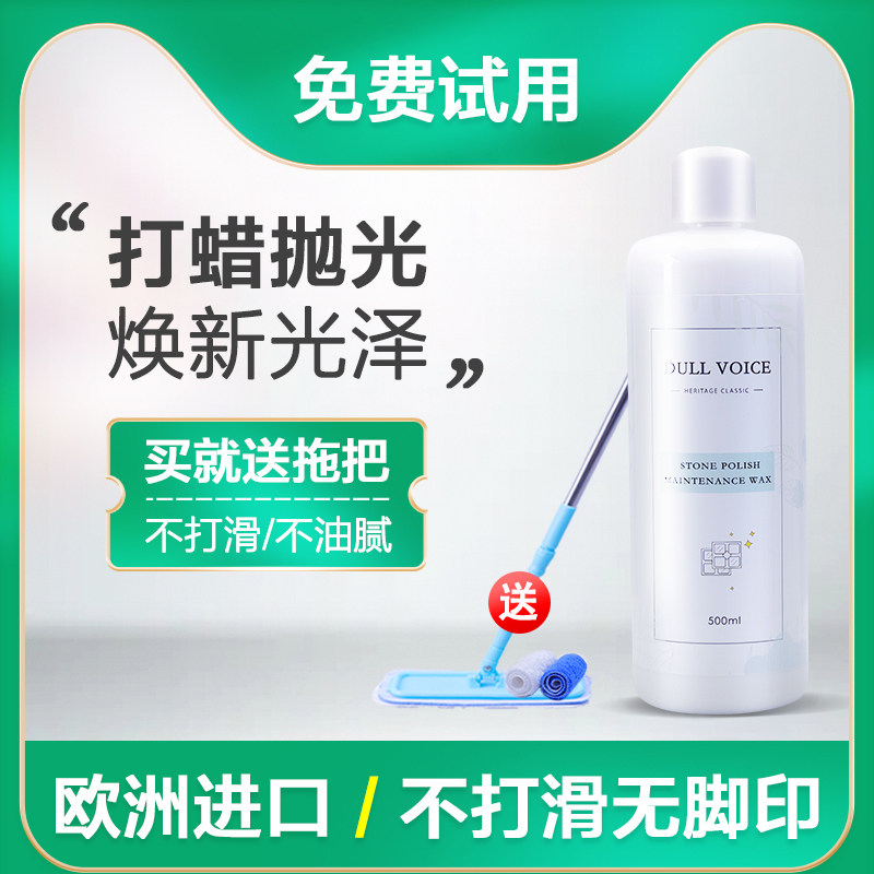 水磨石哑光瓷砖划痕石材专用抛光蜡木纹砖打蜡大理石蜡翻新保养液