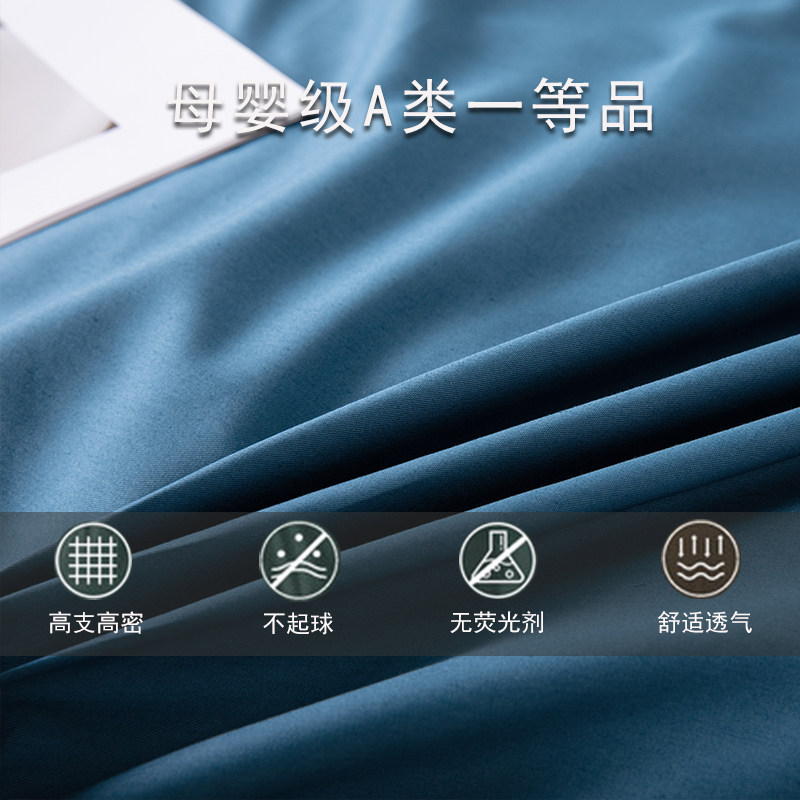A类床上用品四件套纯色s被套床单双人被罩单人灰色全棉三件套4