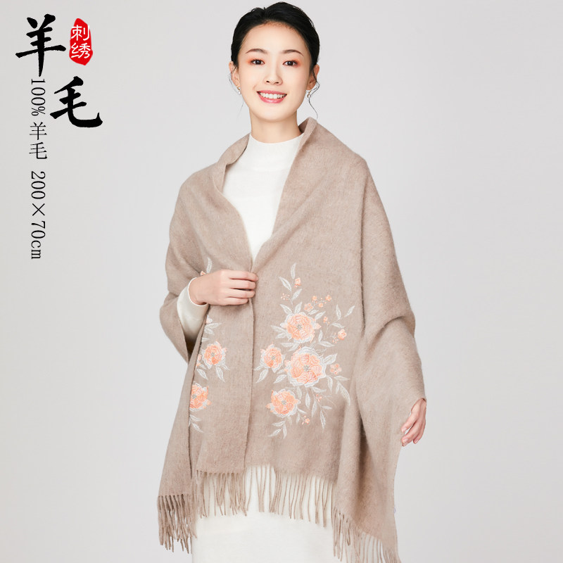 围巾女冬季100%羊毛纯色刺绣旗袍披肩妈妈款秋冬送礼披巾保暖围脖
