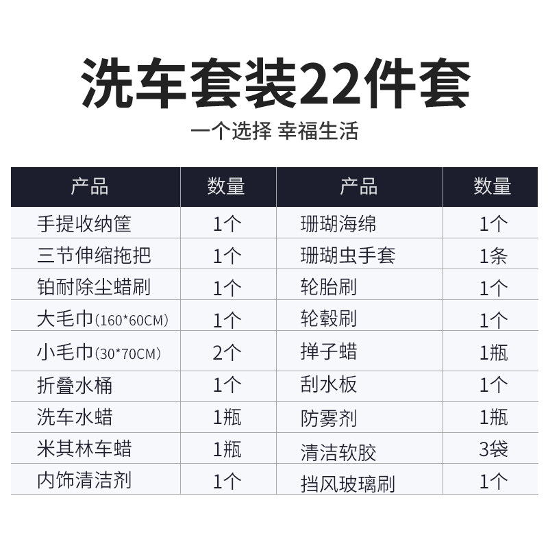洗车套装组合家用套餐擦车w布巾大号加厚毛巾汽车用品清洁工具