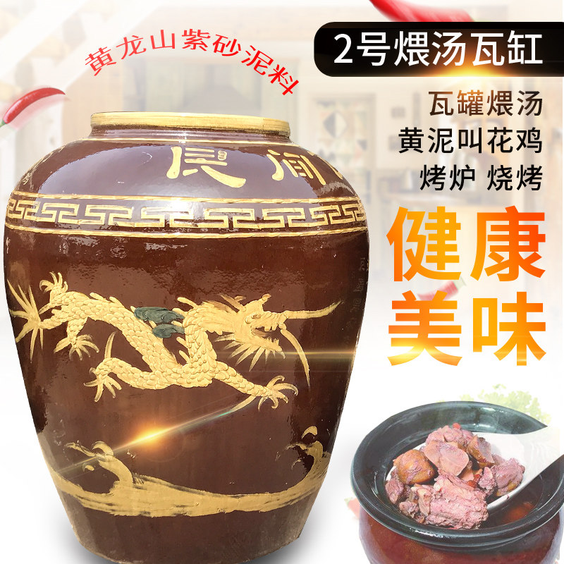 2号民间大瓦缸煨汤 瓦罐煨u汤设备商用 黄泥叫花鸡烤炉 烧烤缸餐
