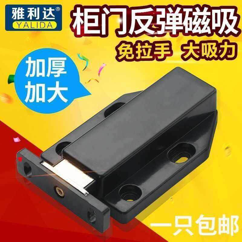大号柜吸自碰珠反器磁吸柜吸木门强I磁碰门吸簧暗藏式门碰黑