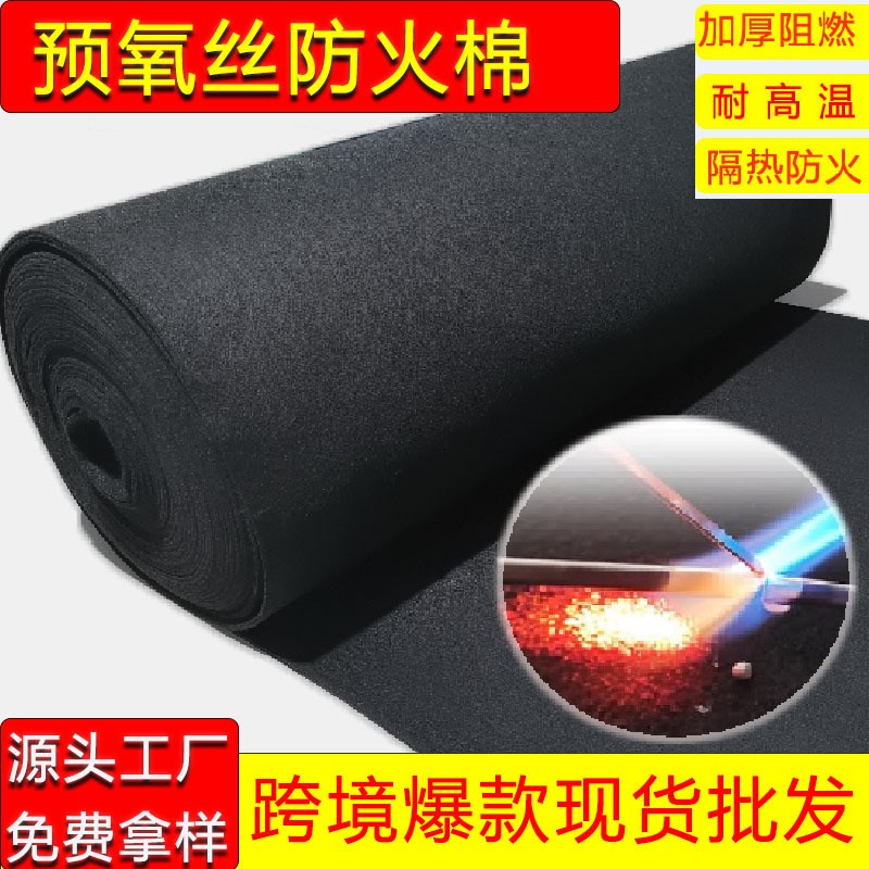 卷预氧防火棉耐高温空调s阻燃布铜管维修电焊隔热挡火棉焊接防火