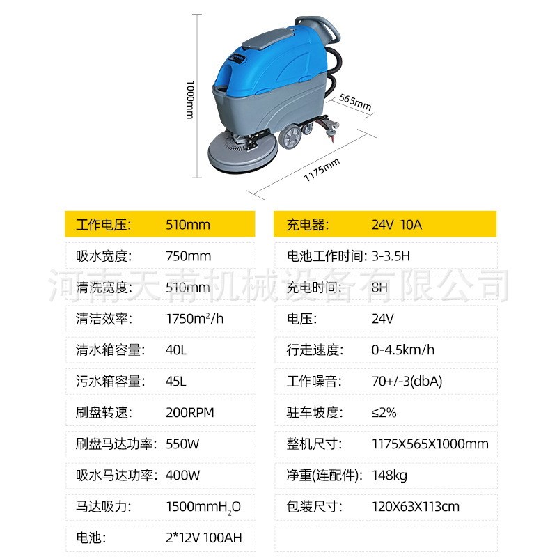 电动手推c式洗地机商用工业工厂商场超市物业餐厅吸拖一体扫地机