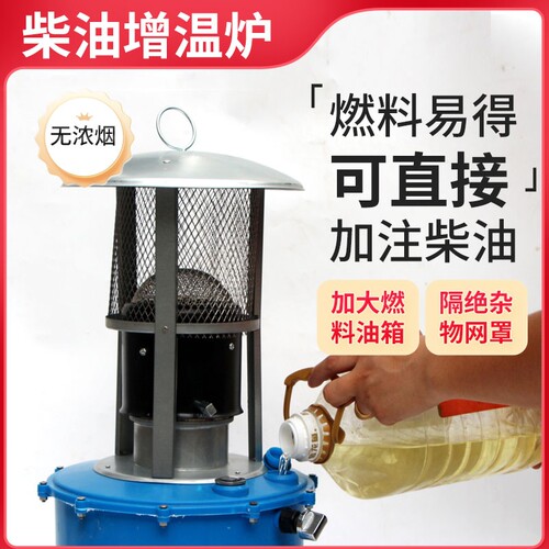 新款温室大棚柴油k增温炉取暖增温器除湿取暖炉设备蔬菜棚升温神