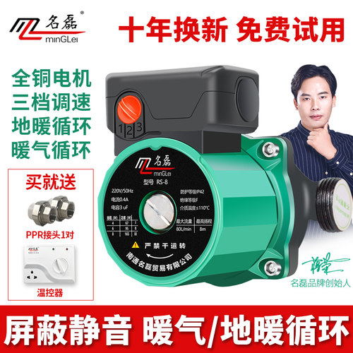 名磊暖气循环泵家用全自动静音锅炉管道加压泵热水X泵地暖循环泵