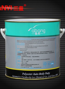 三益高温导电原子灰耐高温20w0度不起泡静电喷涂喷塑修补腻子4公