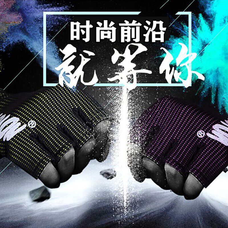时尚防滑户外运动手套男情侣通用半指健身女露手指半手套防晒透气