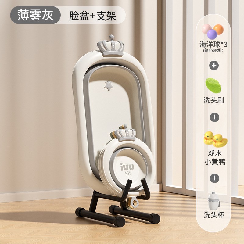 IUU婴儿洗澡盆浴室o放盆架置物架卫生间脸盆收纳架落宝宝折叠浴盆
