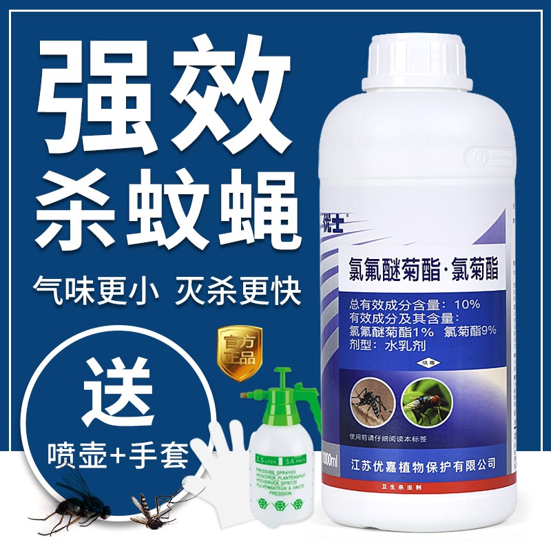 灭蚊子药大面积庭院驱除苍蝇药养殖场专用室内外家用消杀虫剂喷雾