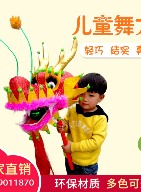 舞龙舞狮道具儿童舞龙儿童龙头道具 幼儿园龙狮舞台表演