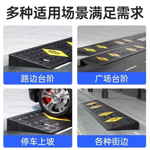 实心斜坡垫橡塑路沿坡家用防y滑门槛台阶垫马路牙子上坡板三角垫