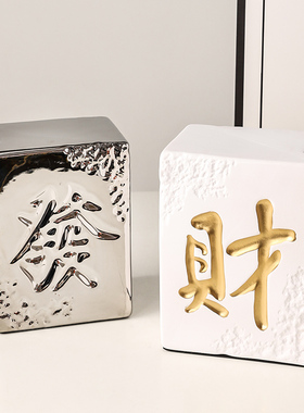 发财存钱罐摆件家居桌面r寓意好的装饰品店铺里办公室好物开业礼