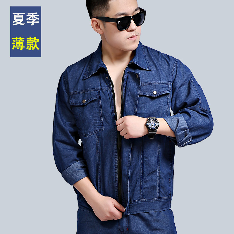夏季薄款牛仔工作服套装s男长袖耐磨透气电焊工工厂车间劳保服