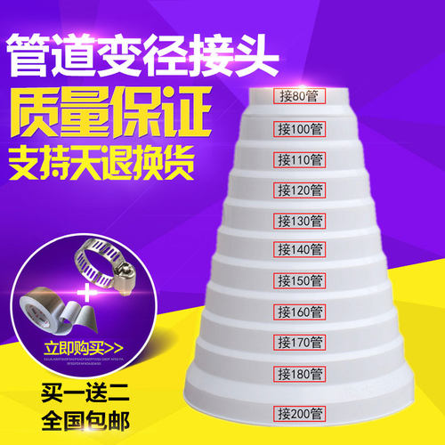 变径圈大小头管道变径转接头80-100-1x10-120-150-160-170-180-20