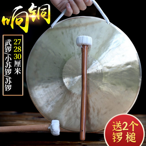 玄鹤锣鼓锣乐器铜锣开道o锣大锣武锣/苏锣 27/28/30厘米防汛预警