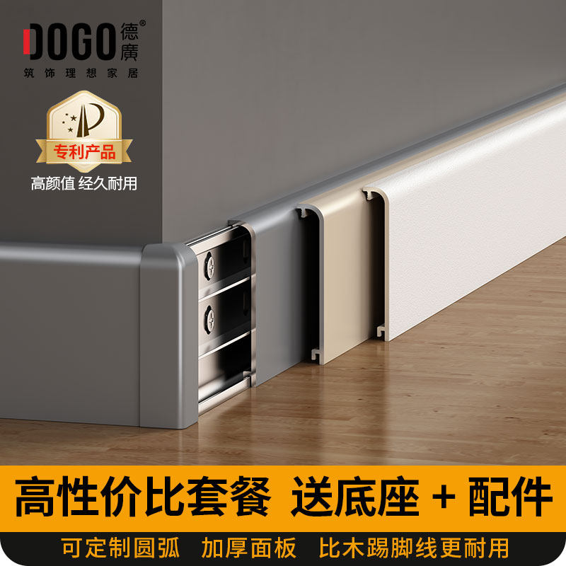 铝合金踢脚线金属地脚线极简仿实木贴脚线直边【套餐含底座配件】