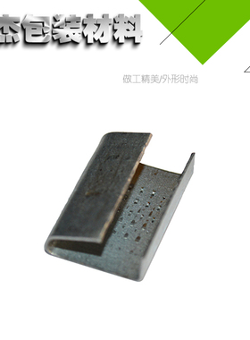 塑钢打包扣铁皮扣打包带专用打包扣钢质160M81908塑钢扣天津
