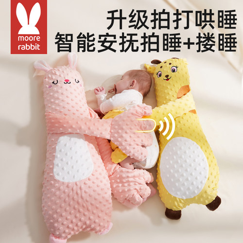婴儿安抚手掌哄娃神器拍打自主入睡防惊跳搂睡宝宝躺睡哄睡拍屁股