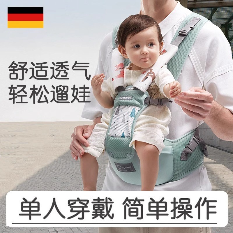德国腰凳婴儿轻便四季背带透气多功能抱娃神器宝宝外出抱抱托坐凳