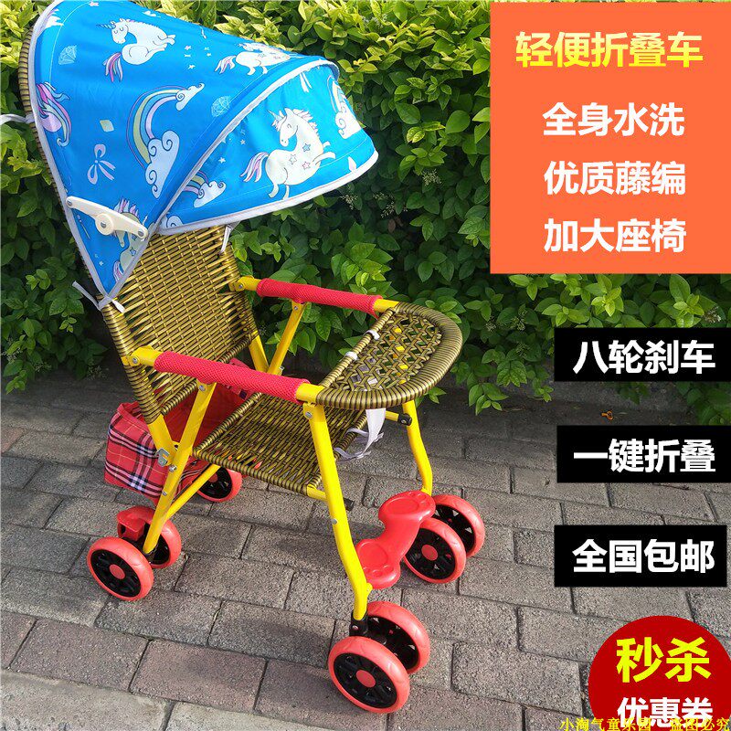 婴儿竹藤推车轻便夏季仿藤宝宝手推车折叠可躺竹编藤椅儿童推车夏
