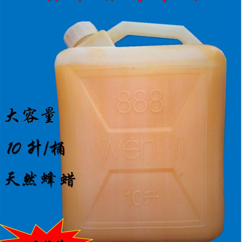 天然蜂蜡红木家具木地板蜡油 保养木雕文玩专用木蜡U油 实木家具