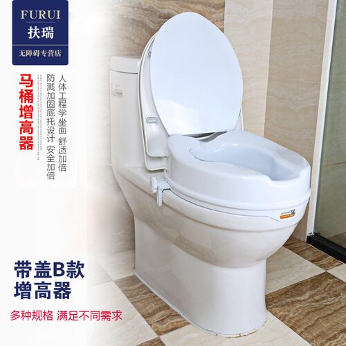 卫生间老人马桶增高器术后康复老年人坐便器孕妇厕所凳加高垫圈椅