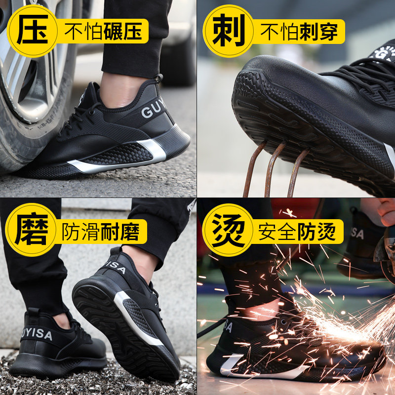 劳保鞋男款防臭轻便防水s防砸防刺穿安全耐磨工厂车间工作鞋工地