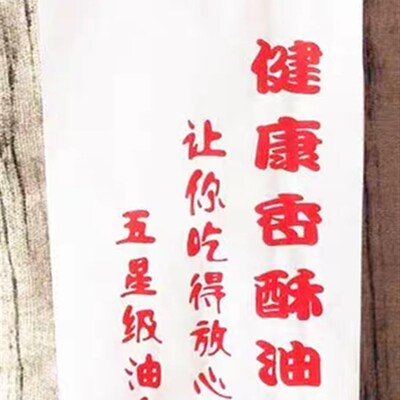 石磨坊油条袋 无明矾   防油纸袋 包点 1000个