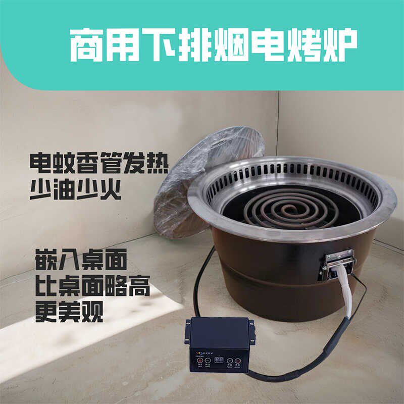推荐日式平圈下排烟商用电烤炉嵌入烤肉炉自助韩式烧烤炉不粘无烟