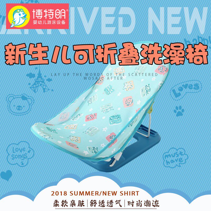 新生婴幼儿宝宝洗澡沐浴躺托网兜架沐浴床可坐躺浴盆可折叠游泳馆