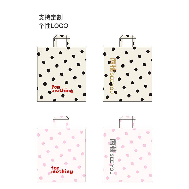 服装塑料磨砂袋子加厚粉色波点礼品包装袋女装店手提袋定制