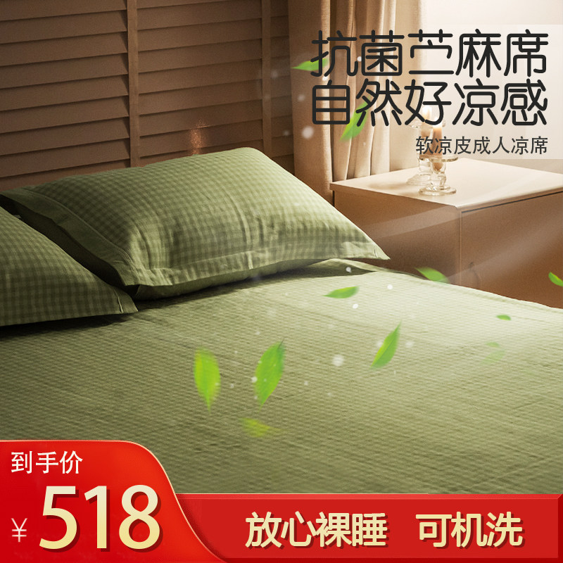 成人凉席夏季家用可水洗席子抗菌凉感软席冰丝席婴幼儿童午睡专用