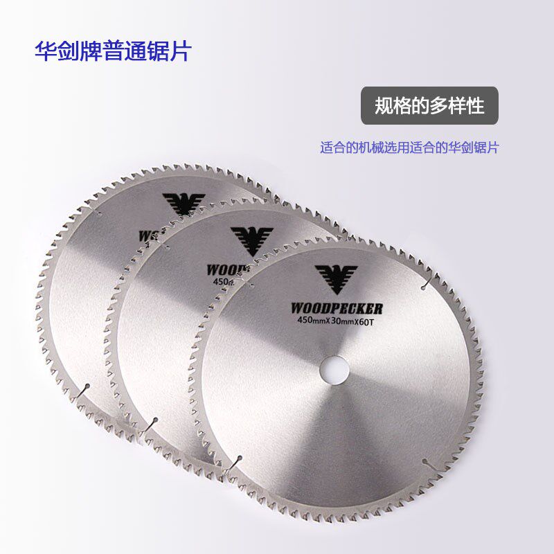 18寸60 80 100 120齿A锯片普通华剑木材切割锯片铝合金用圆锯片