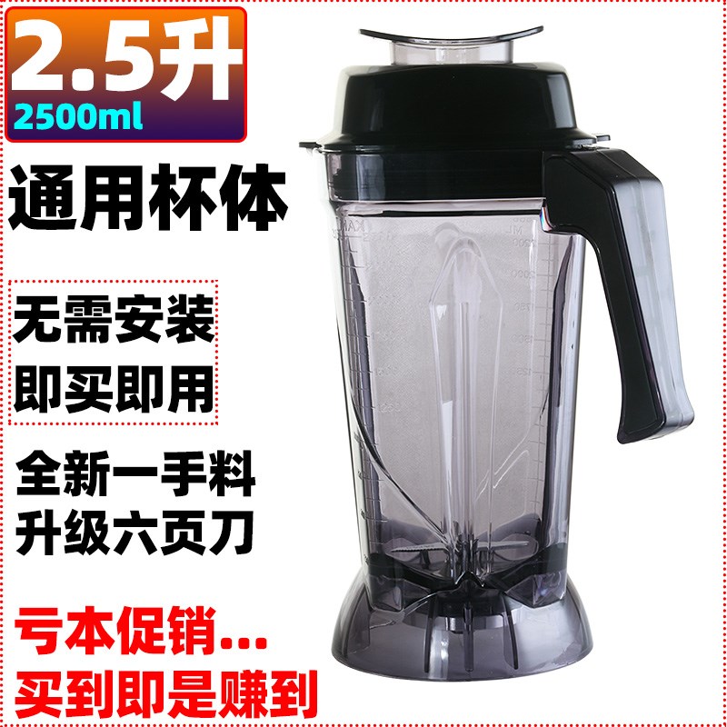 欧麦斯518B 998B q988B 8081破壁料理机上杯子容杯壶桶搅拌机配件