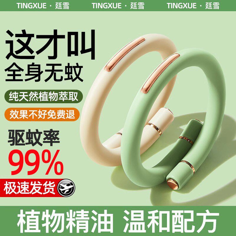 2025新款驱蚊手环防蚊虫神器成人孕婴儿童户外家用无毒随身贴扣